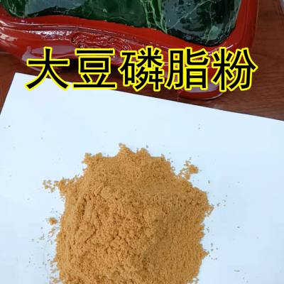 磷脂粉山东厂家发货大豆磷脂粉生产大豆磷脂粉