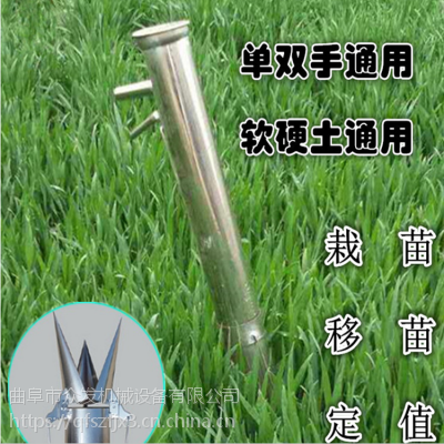 蔬菜苗木移栽机手提便携式栽苗器西瓜种植栽苗器