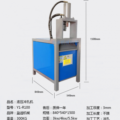 快速冲孔机镀锌圆管液压冲弧机铁管坡口机铁圆管切口设备