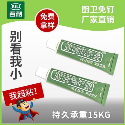 10g小包装免钉胶液体钉挂钩胶粘瓷砖承重15kg厂家批发