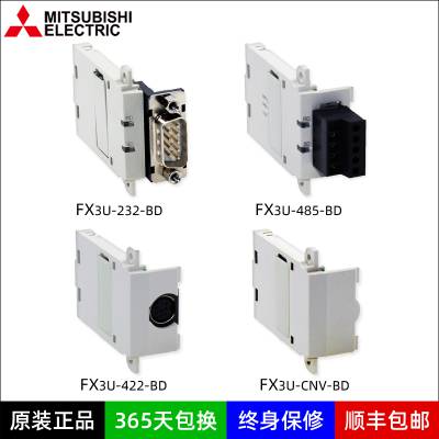 全新三菱扩展通讯模块fx3u232bd422485cnvusb1年包邮