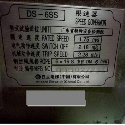 广州日立电梯限速器d6ss电梯限速器原装全新批发