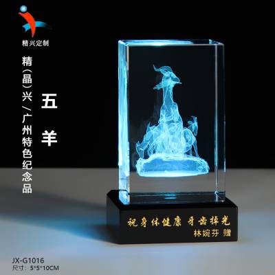 五羊开泰水晶工艺品 书房客厅现代简约摆件