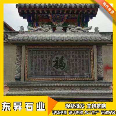 石雕浮雕盈门墙 石雕照壁 青石福字照壁定做 广场大型九龙照壁浮雕