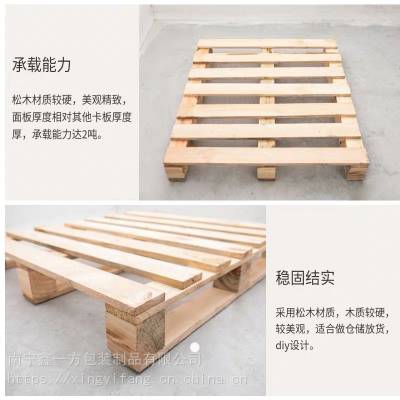 南宁木质出口免熏蒸托盘仓库防潮木栈板货运物流木架叉车卡板