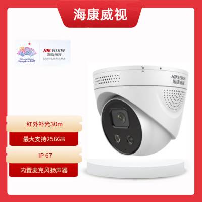 海康威视智能警戒200万海螺型网络摄像机ds2cd3326fdwda3i