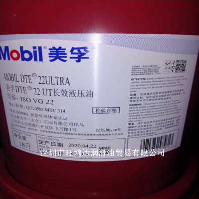 mobil美孚长效液压油dte21222425ut26ultra抗磨液压油