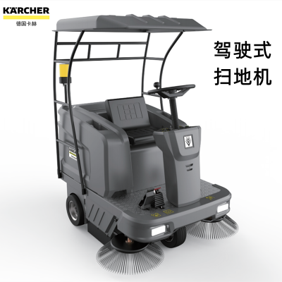 德国karcher凯驰卡赫km130130驾驶式扫地机电动扫地车