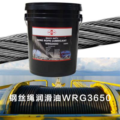 供应美特润metalubwirerope钢丝绳润滑油wrg3650强渗透润滑剂钢丝绳