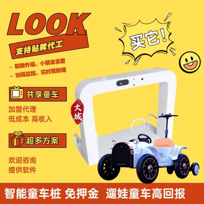 首页>母婴用品>童车,童床,背带,座椅>儿童电动车>共享电动童车沙滩车