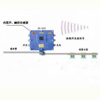 煤矿用自动喷雾洒水降尘装置全自动立体式放炮喷雾除尘装置