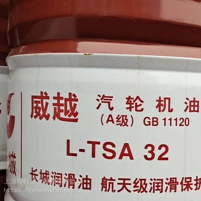 长城tsa32号透平油 长城l-tsa32号汽轮机油