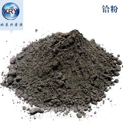 低锆铪粉400目999高纯超细金属铪粉海绵铪粉hf粉末