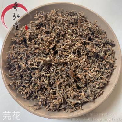 中药材芫花芫花的药效和价格