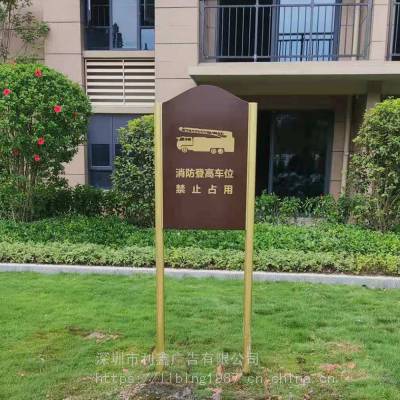 不锈钢户外标识立牌,警示牌定制,户外标识系统定制