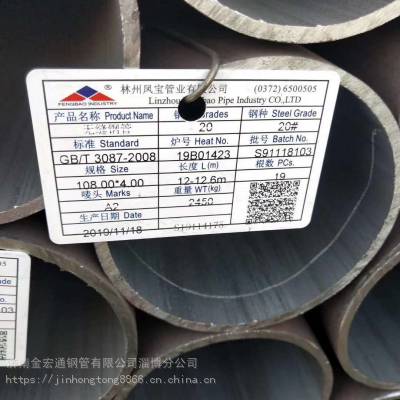 济南金宏通管业低合金q355b q355c q355d无缝钢管***销售,大厂***库存