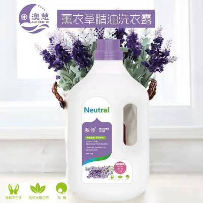 优惠销售激佳薰衣草精油洗衣露*除螨洗衣液 广州澳慈激佳酵素洁净
