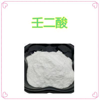 壬二酸98杜鹃花酸壬二酸衍生物1kg起订