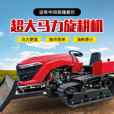 35马力履带旋耕机乘坐式果园开沟施肥机小型多功能耕地机