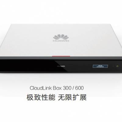 产品标签|华为box600华为视频会议华为远程视频会议价 格订货量