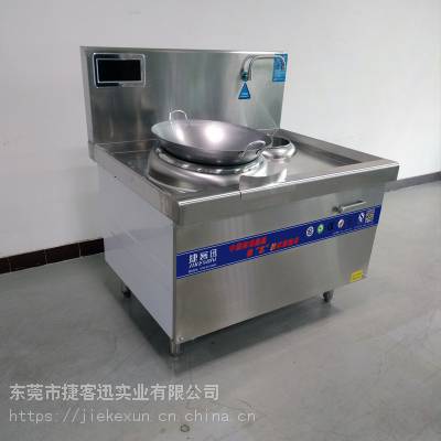市东山区大功率商用电磁炉15kw凹面电炒灶单头小炒炉厨房设备电磁锅灶