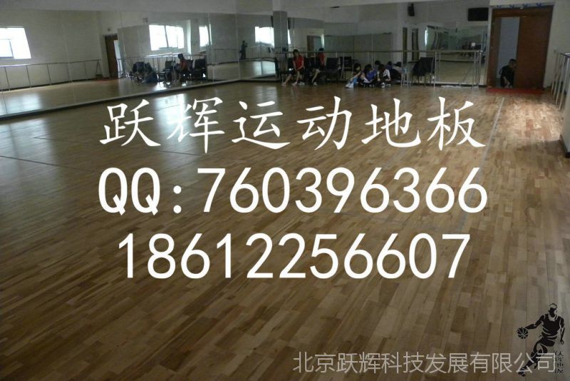 跃辉木业一级乒乓球馆实木木地板悬浮式拼装