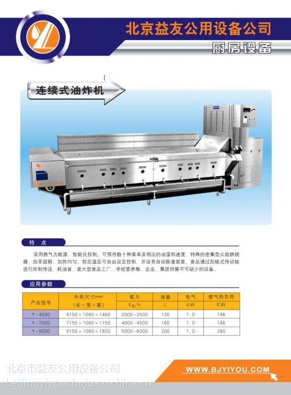 Ӧ豸 ȫԶըY-4000/7000/9000