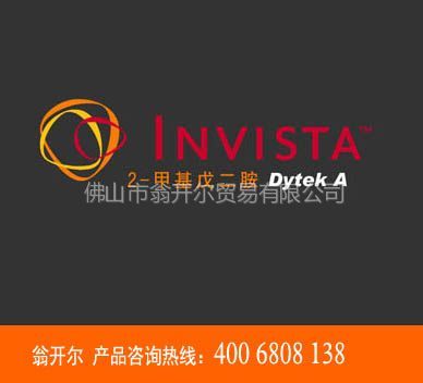 供应环氧固化剂进口厂家 invista