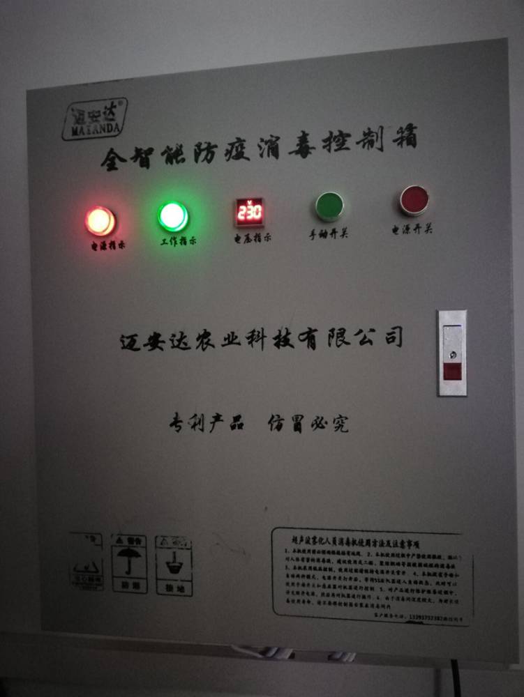 海南人员自动感应消毒，海南超声波喷雾消毒机