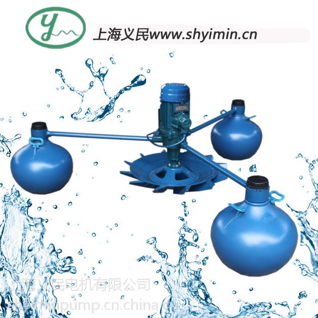 【供应供应义民yl系列叶轮式增氧机】图片