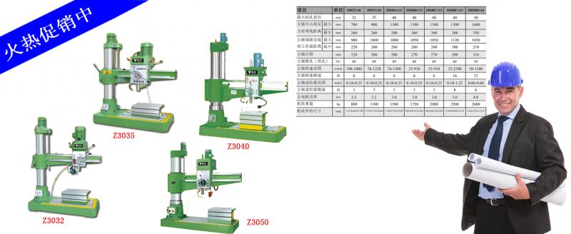 供应深圳哪里卖摇臂钻床 机械摇臂钻床型号