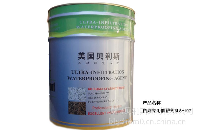 【供应白麻***防护剂图片】供应白麻***防护剂图片大全 - 厦门贝利斯