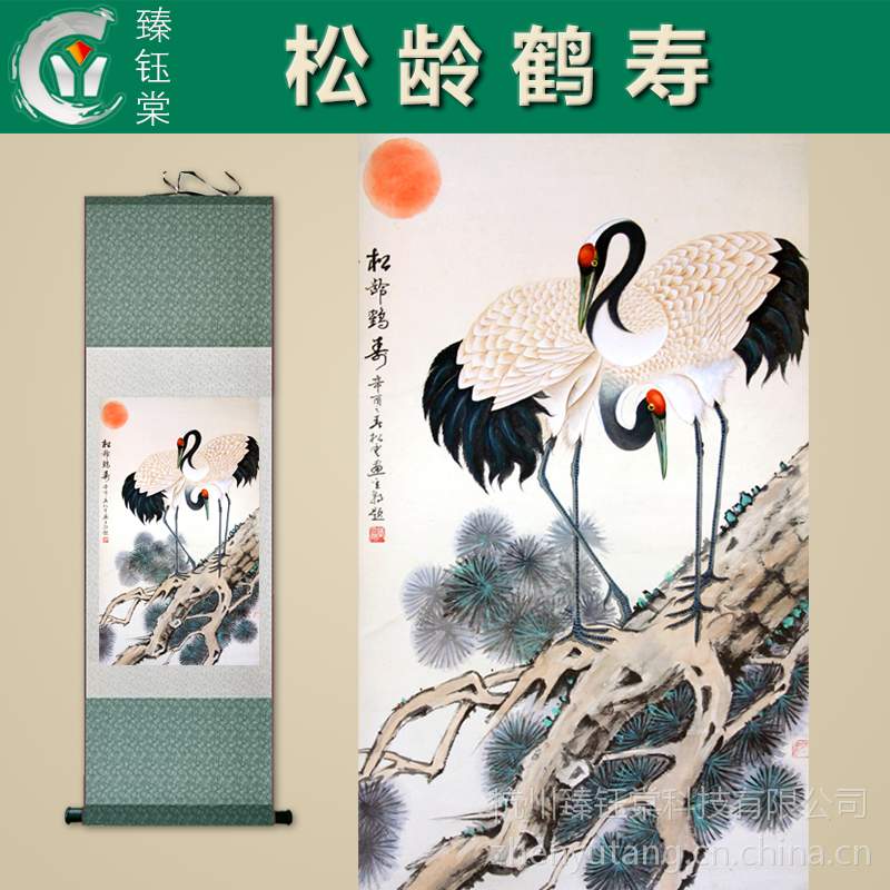 供应松龄鹤寿中国画工笔画动物画红日国画年画丝绸卷轴画定做- 供应商网