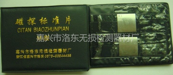 供应磁粉探伤用M1型多功能试片