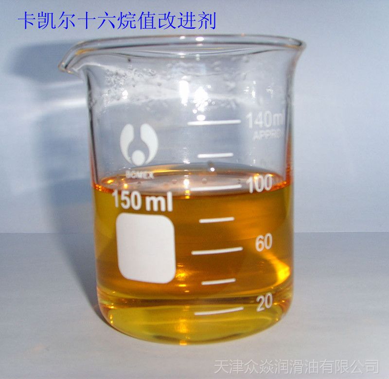 供应卡凯尔十六烷值改进剂柴油燃烧性能提升剂招商中图片