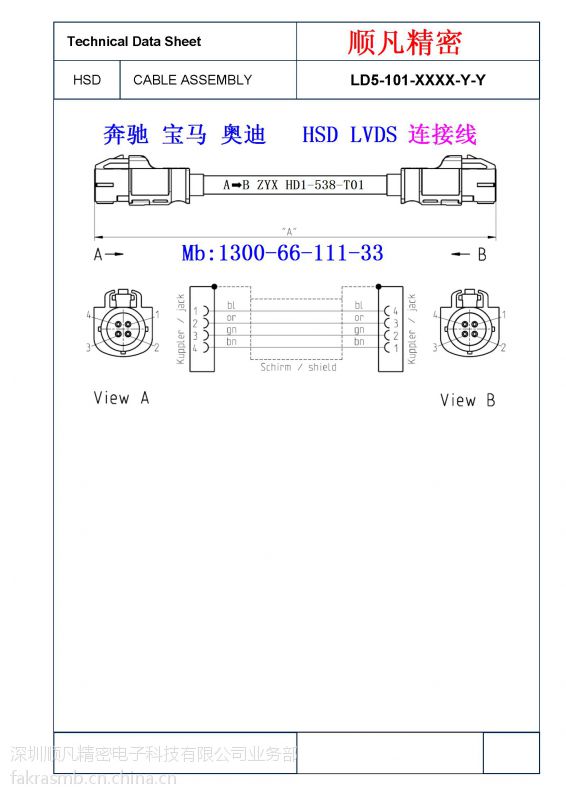 宝马头4芯线定义图片