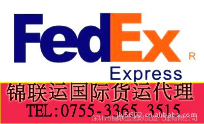 FEDEX国际快递 全程跟踪 服务图片】