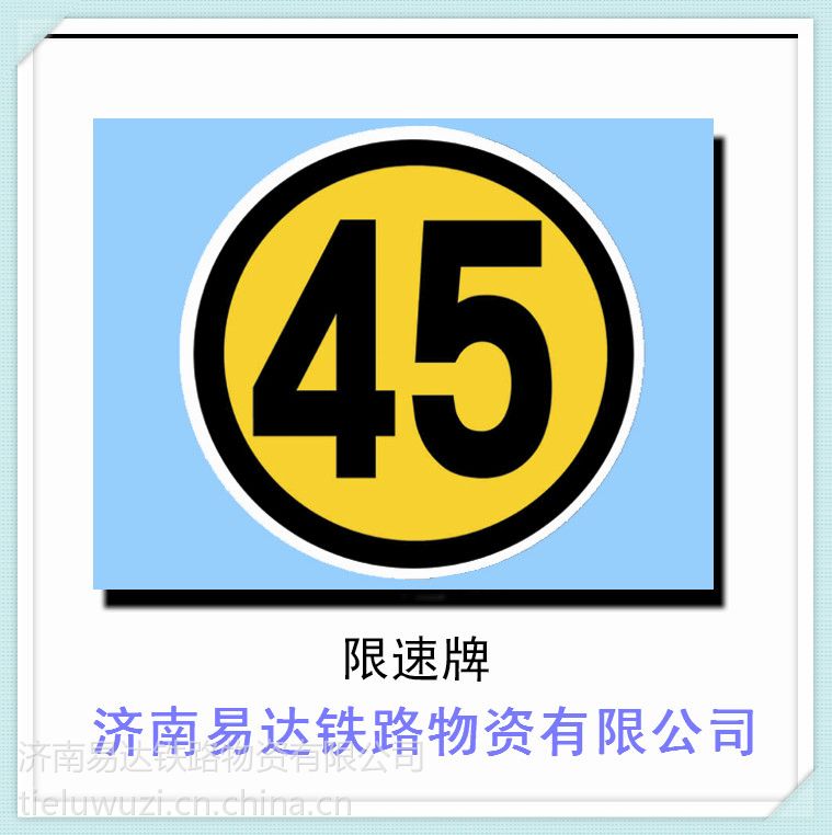 【供应供应铁路专用减速地点标牌,反光减速地点标牌,反光信号牌】图片