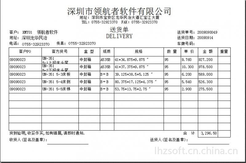 供应纸箱erp管理系统深入纸品行业实现报价接单算料采购库存生产品管