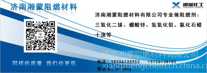 供应湖南三氧化二锑厂家生产的三氧化二锑，专业做11年，质优价廉400-877-6919