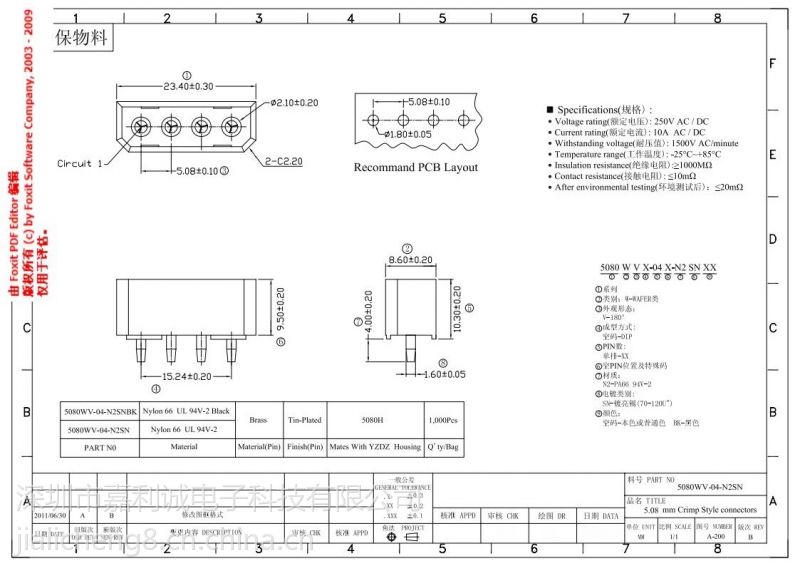 供應供應大4p空芯針座180度wf鍍亮錫5080wv04n2sn