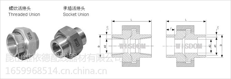 供应不锈钢活接头不锈钢由壬维依德品牌中国人自己的品牌