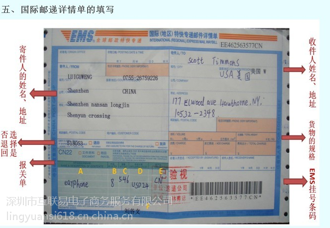 【深圳中国邮政小包货代丨中邮小包庄家】图片