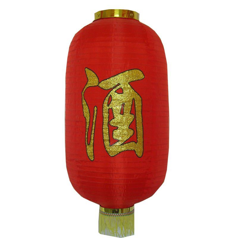 【供应酒日式灯笼】图片