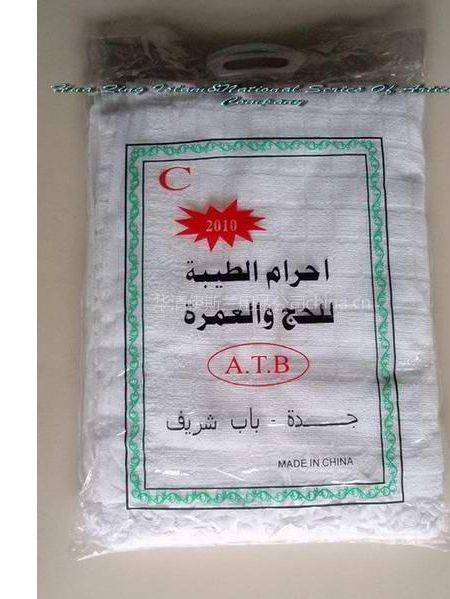 穆斯林朝觐者提花戒衣muslimpilgrimageihramtowel朝拜巾图片