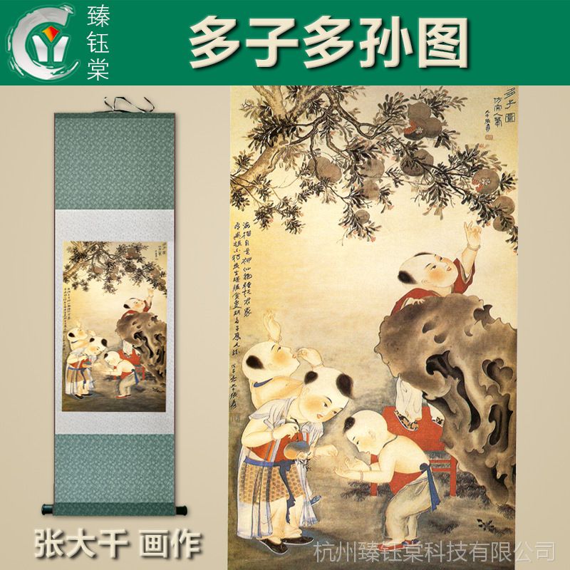 多子多孙图古代名家张大千中国文化艺术绘画书法国画图片