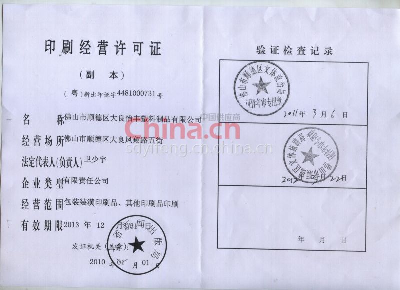 PG电子游戏- PG电子平台- PG电子官方网站解析其他印刷品印刷经营范围