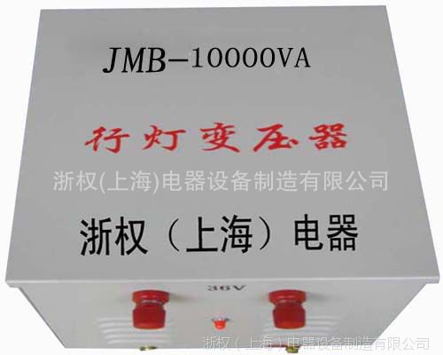 厂家直供 照明行灯变压器 220v转36v24v12v 电源控制变压器