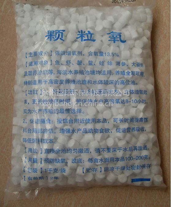 供应供应颗粒氧片剂增氧剂鱼塘养殖增加鱼的食量增加氧气