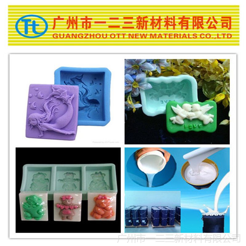 供应肥皂硅胶模，手工皂模硅胶，不变形、耐高温、耐酸碱适用寿命长